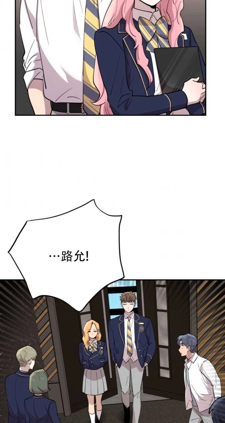 《不可能如此傻瓜》第36话 第91页
