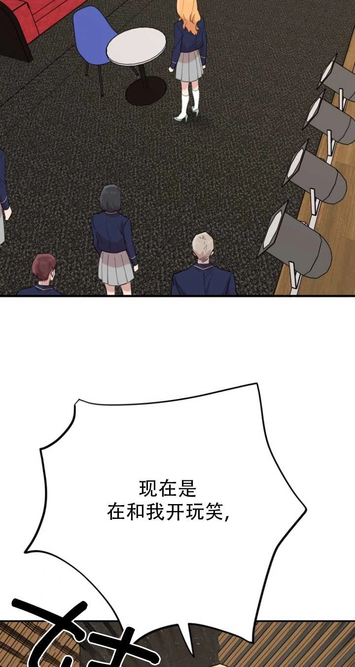 《不可能如此傻瓜》第36话 第12页