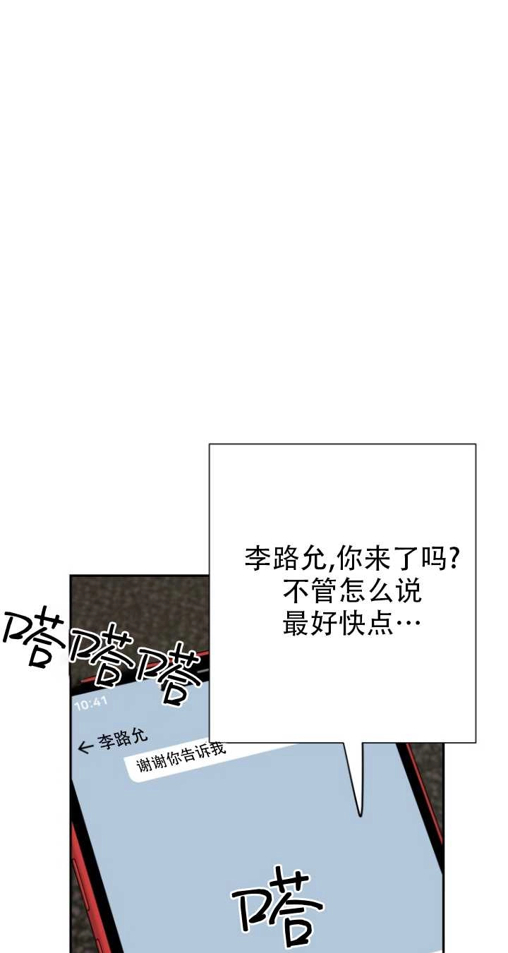 《不可能如此傻瓜》第36话 第66页