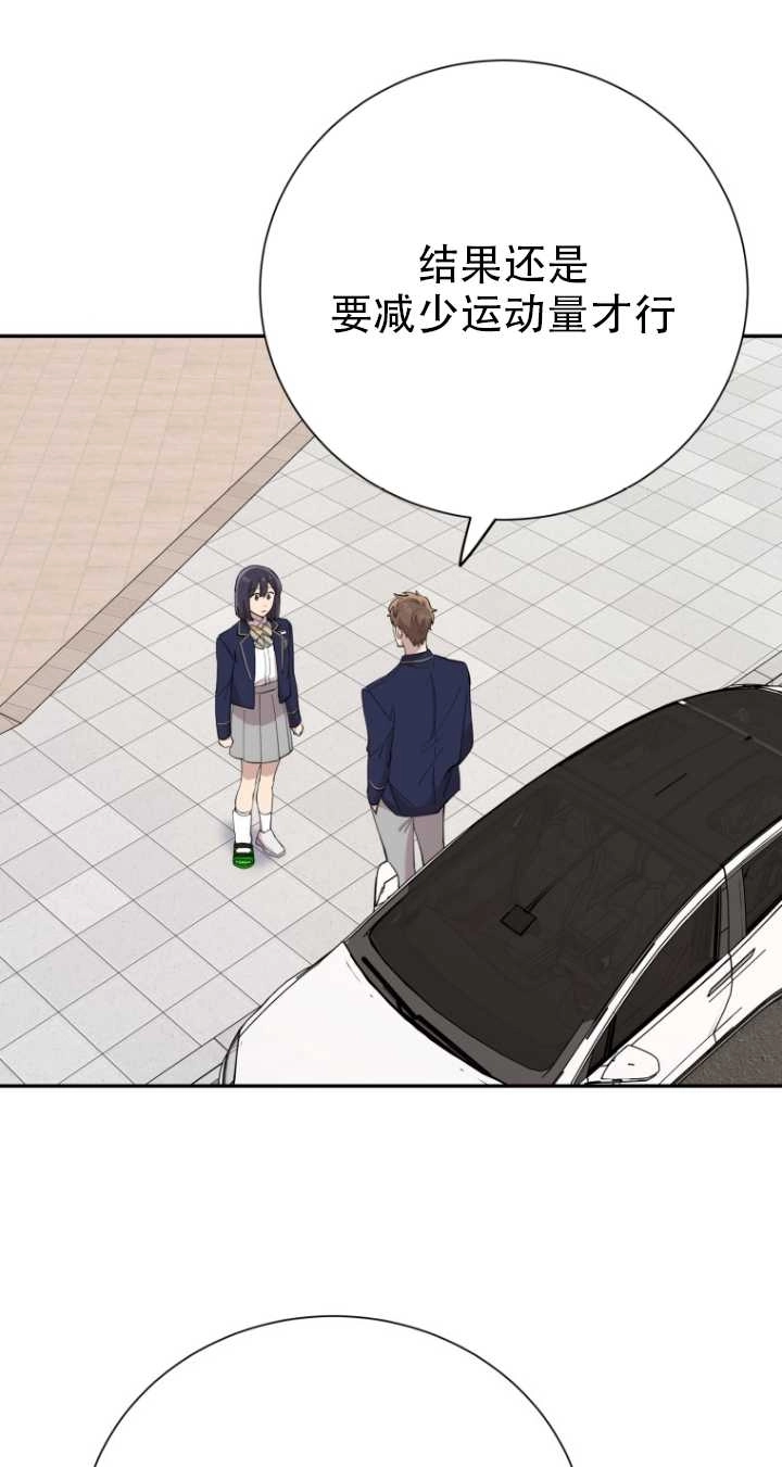 《不可能如此傻瓜》第36话 第3页