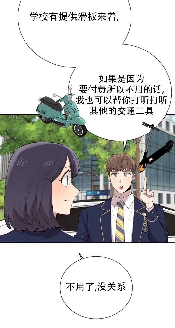 《不可能如此傻瓜》第36话 第4页