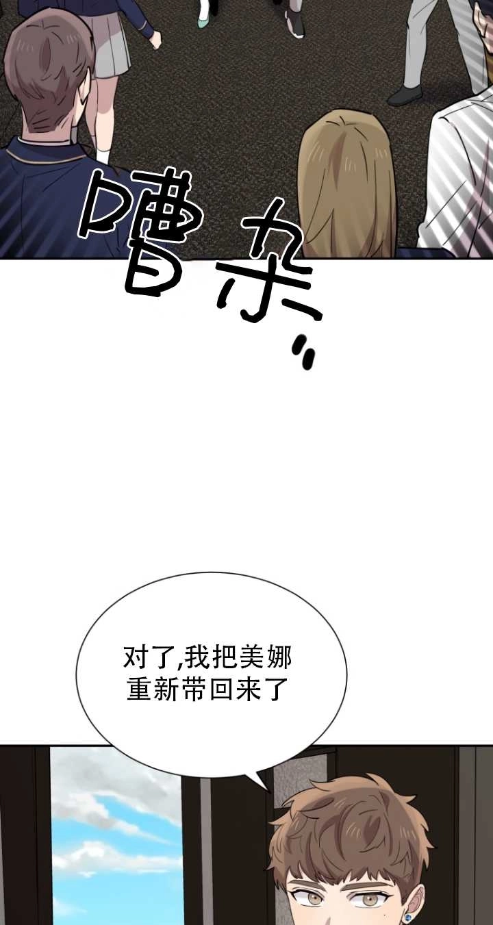 《不可能如此傻瓜》第36话 第92页