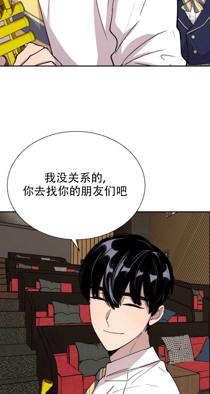 《不可能如此傻瓜》第36话 第59页