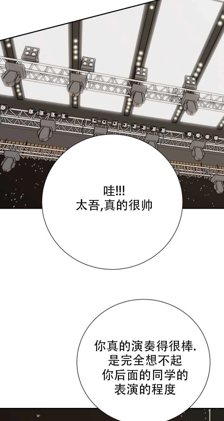 《不可能如此傻瓜》第36话 第50页