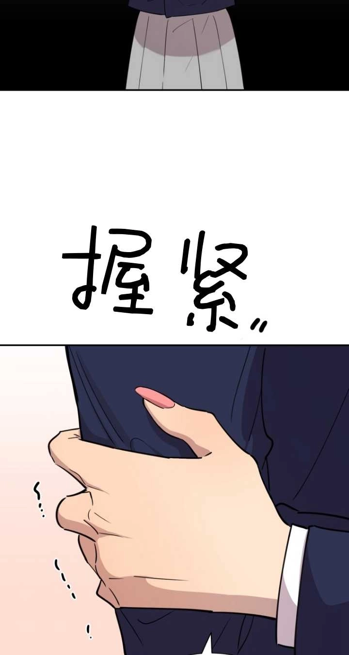 《不可能如此傻瓜》第36话 第47页