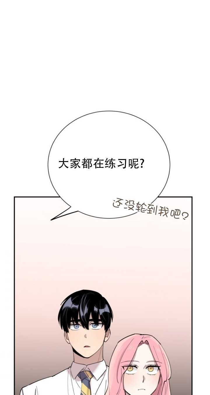 《不可能如此傻瓜》第36话 第90页