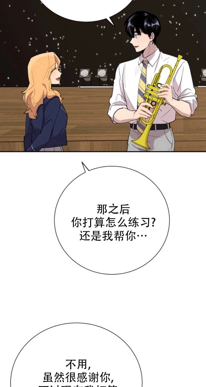 《不可能如此傻瓜》第36话 第54页