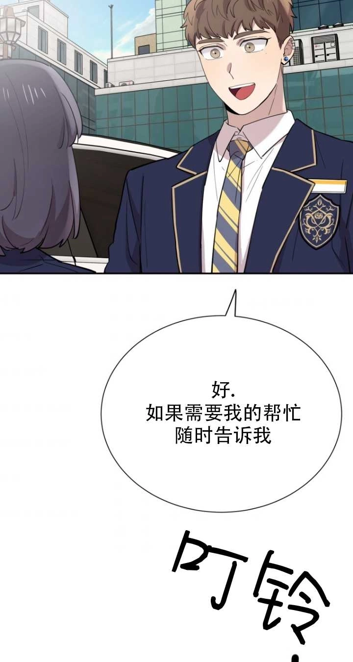 《不可能如此傻瓜》第36话 第7页