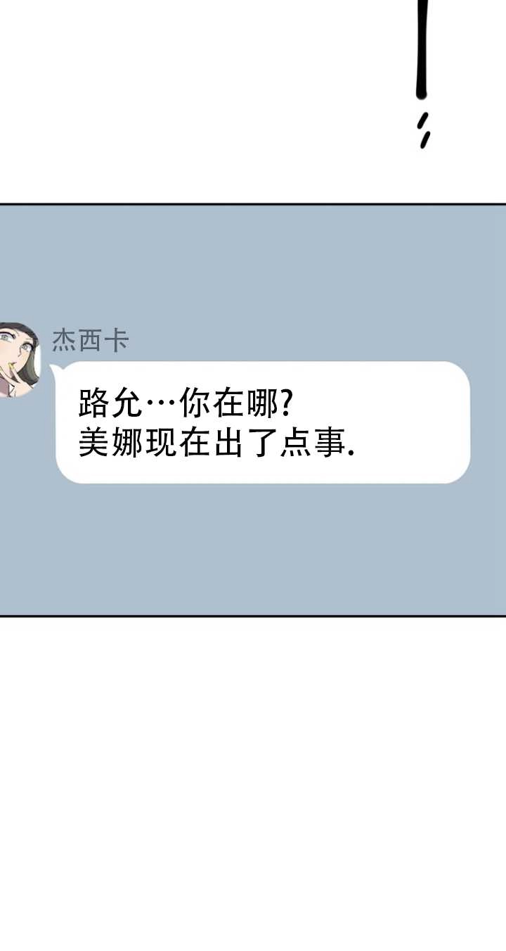 《不可能如此傻瓜》第36话 第8页