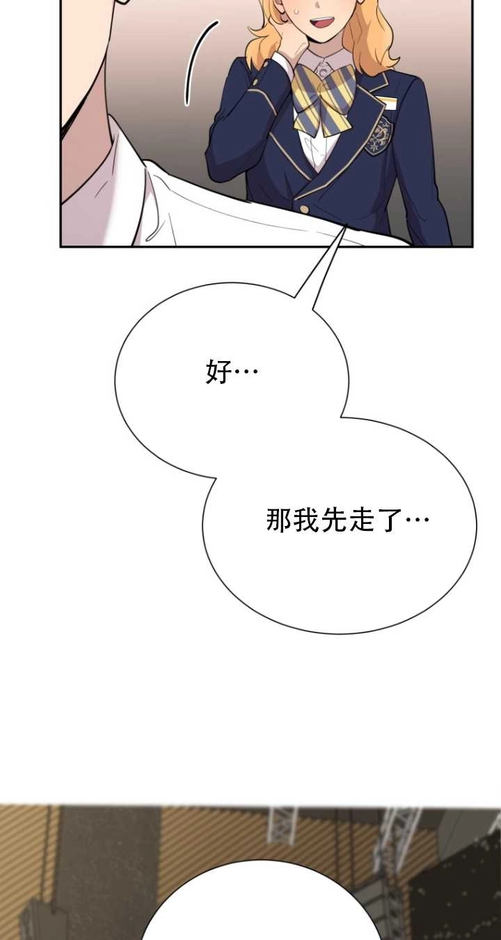 《不可能如此傻瓜》第36话 第61页