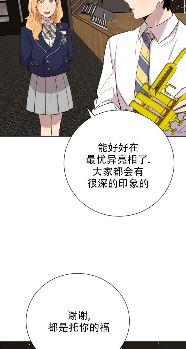 《不可能如此傻瓜》第36话 第53页