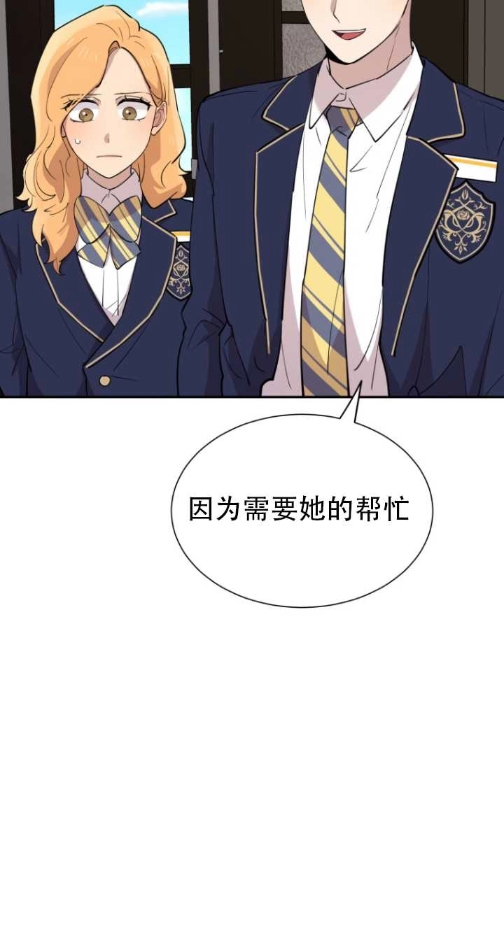 《不可能如此傻瓜》第36话 第93页