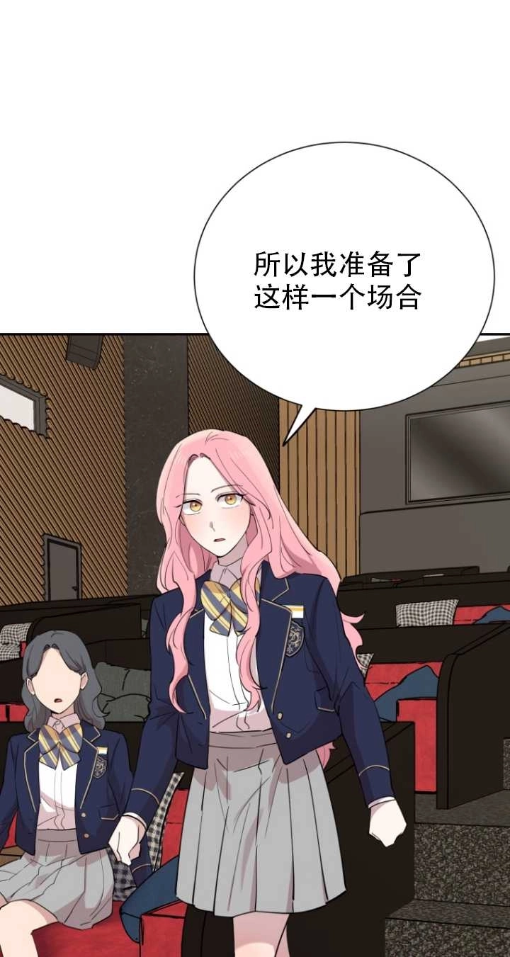 《不可能如此傻瓜》第36话 第15页