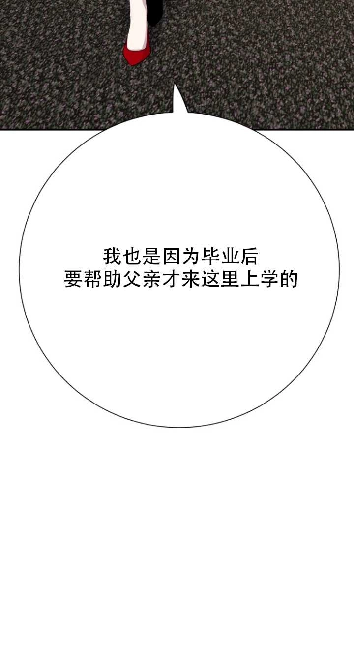 《不可能如此傻瓜》第36话 第21页