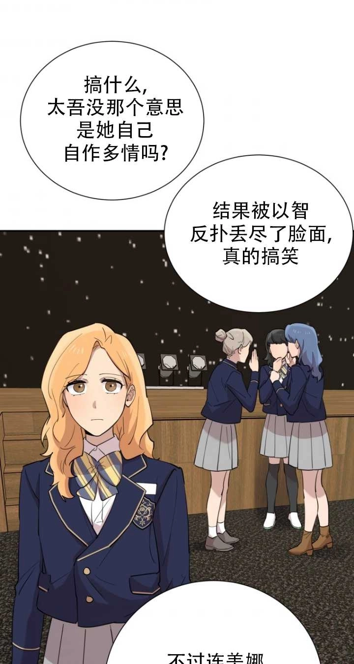 《不可能如此傻瓜》第36话 第63页