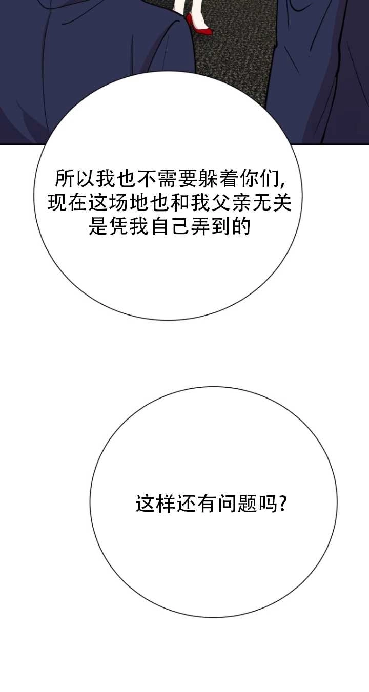 《不可能如此傻瓜》第36话 第24页