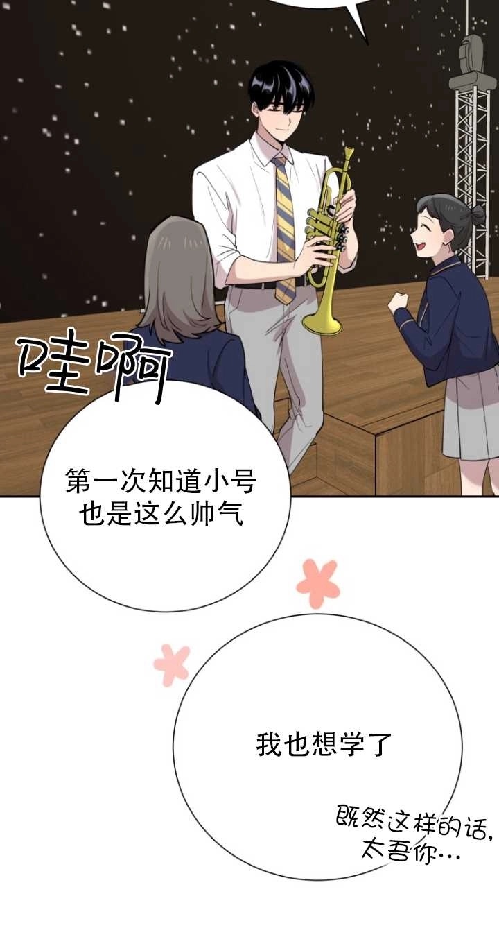 《不可能如此傻瓜》第36话 第51页