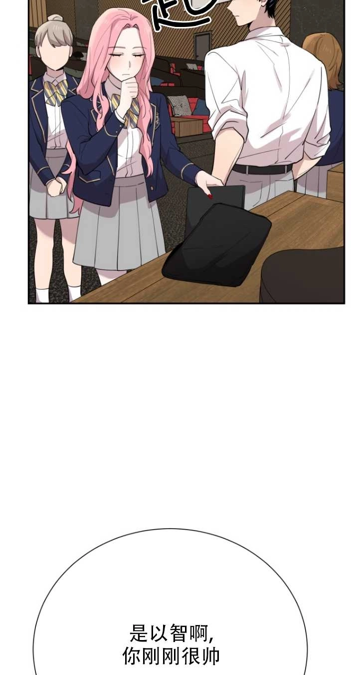 《不可能如此傻瓜》第36话 第86页
