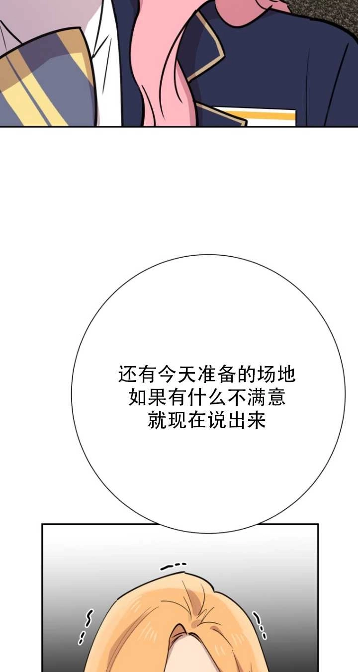 《不可能如此傻瓜》第36话 第31页