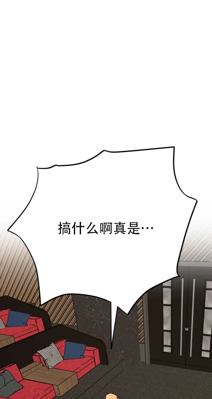 《不可能如此傻瓜》第36话 第11页