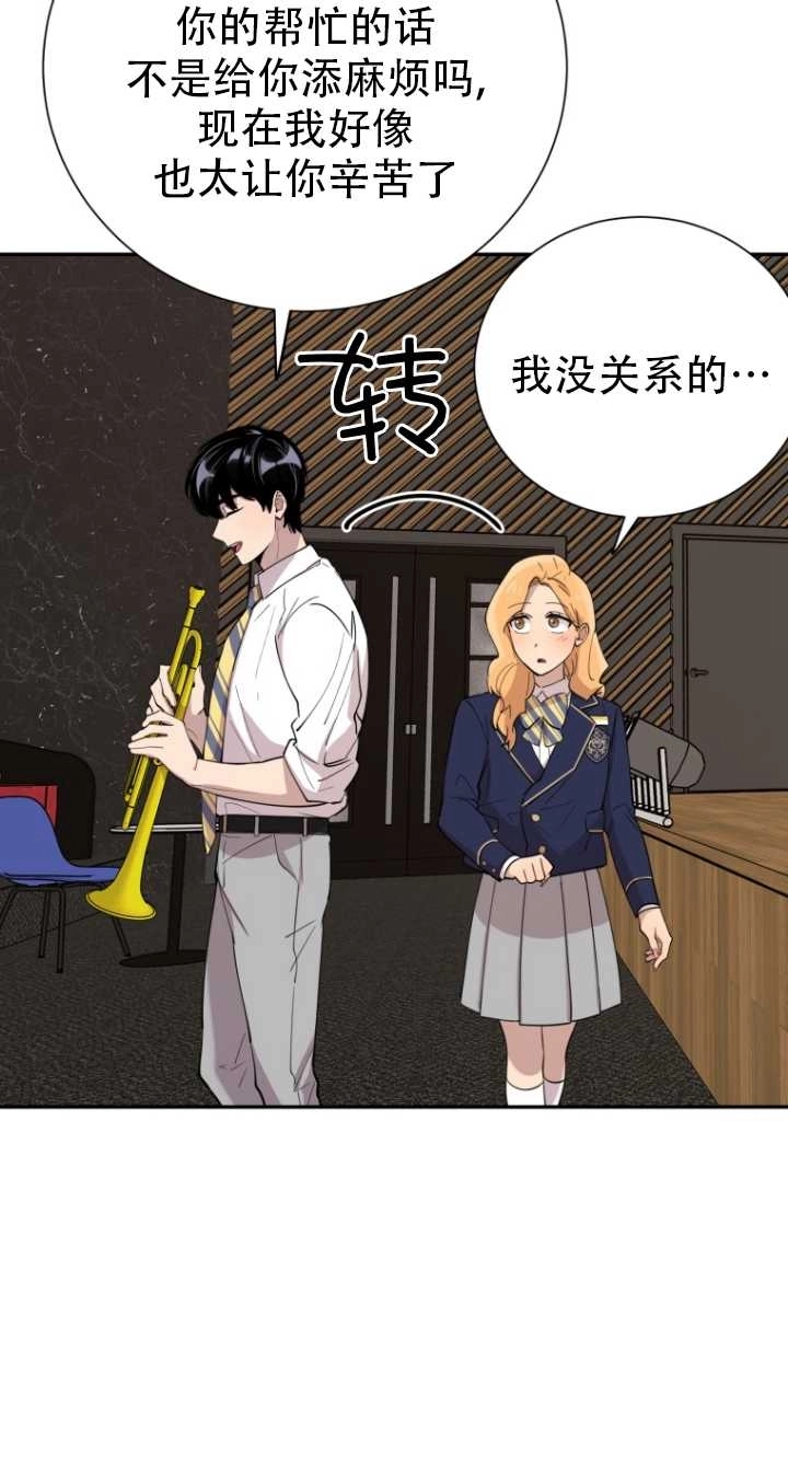 《不可能如此傻瓜》第36话 第57页