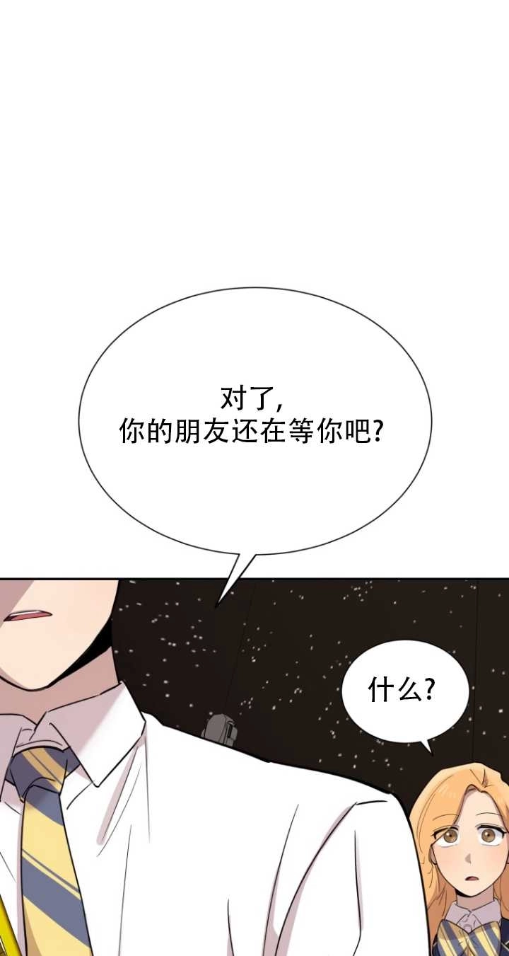 《不可能如此傻瓜》第36话 第58页