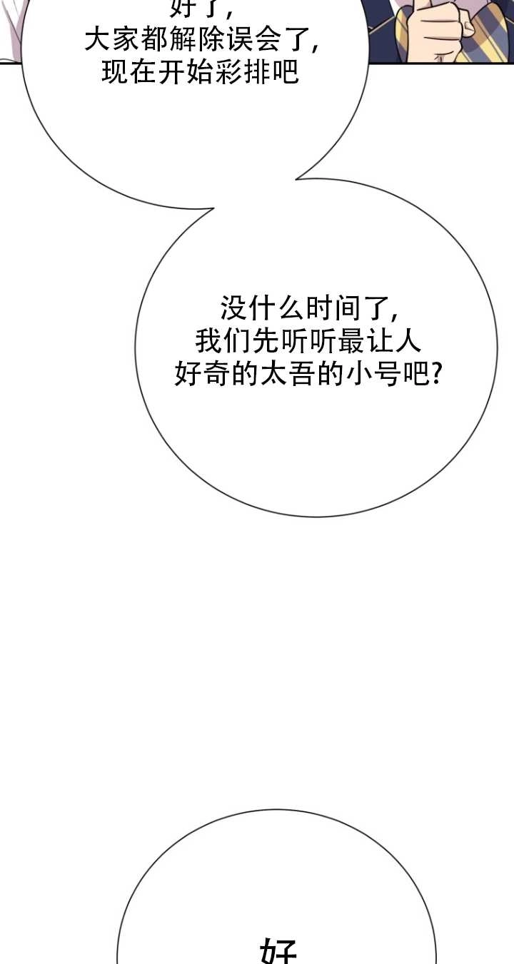 《不可能如此傻瓜》第36话 第39页