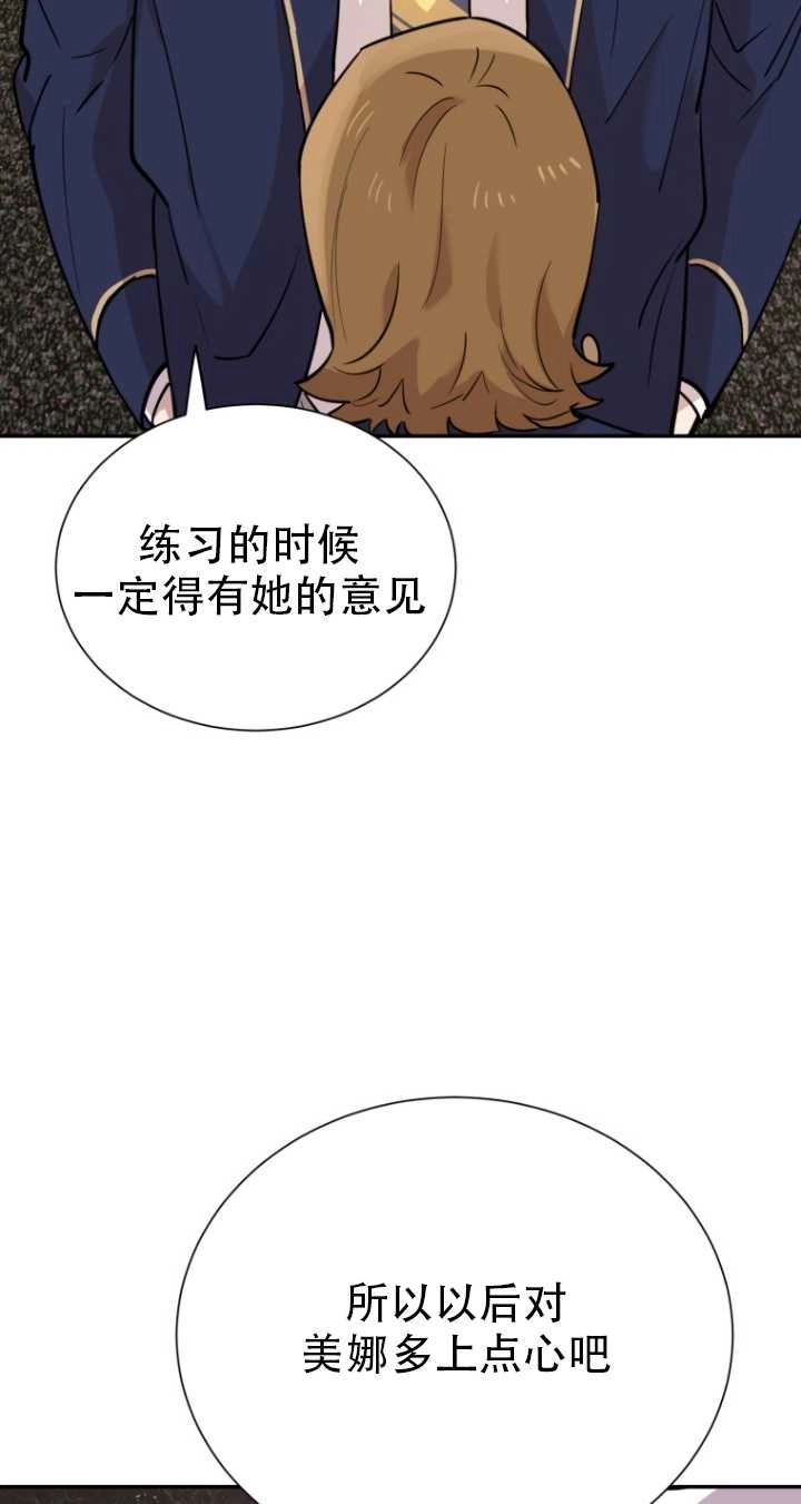 《不可能如此傻瓜》第36话 第96页