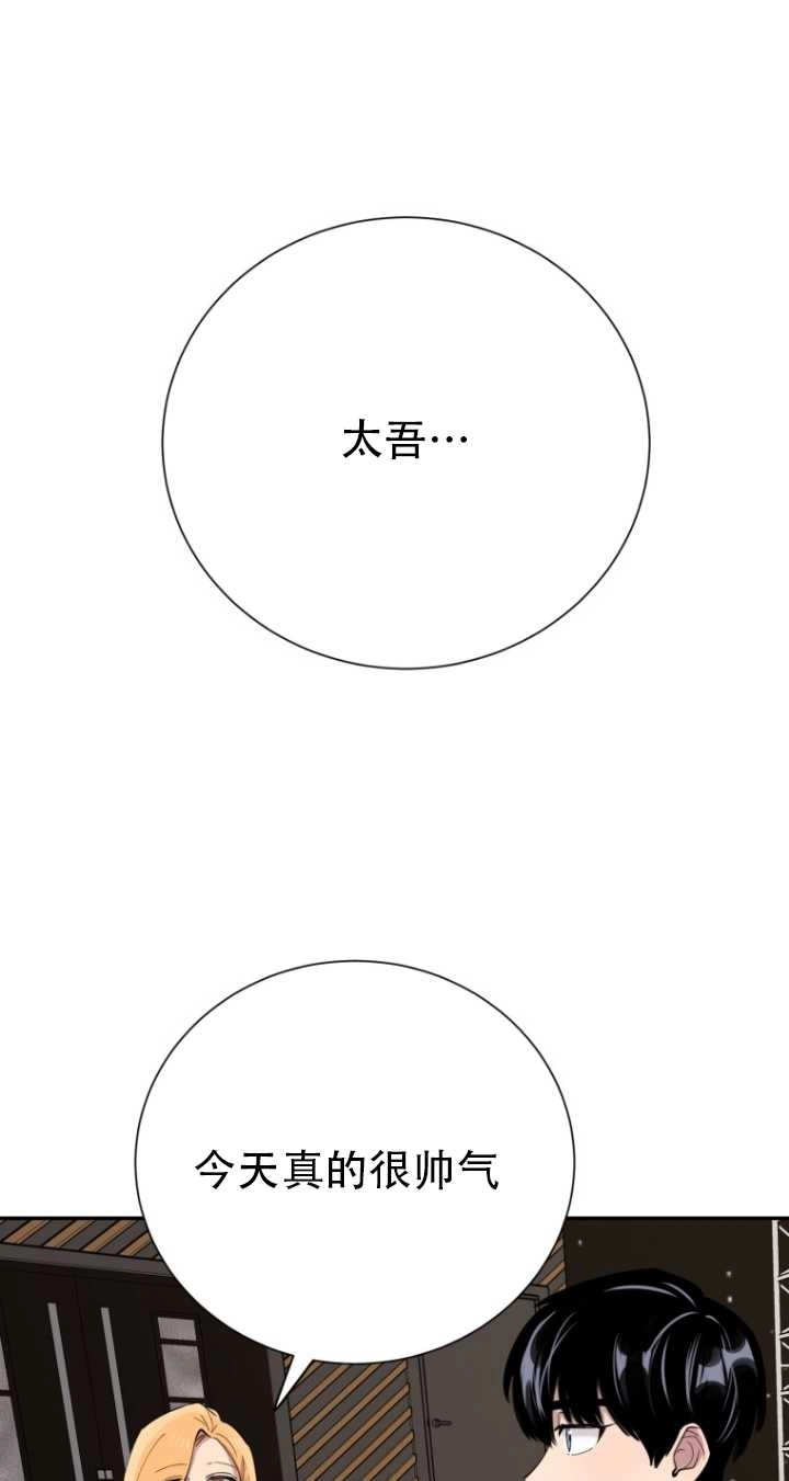 《不可能如此傻瓜》第36话 第52页