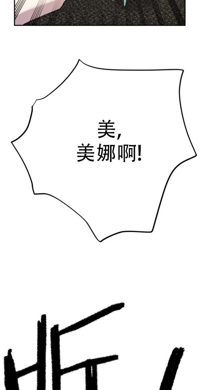 《不可能如此傻瓜》第36话 第71页