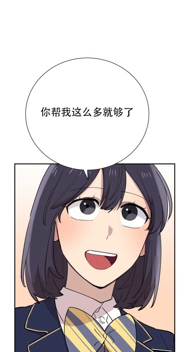《不可能如此傻瓜》第36话 第5页