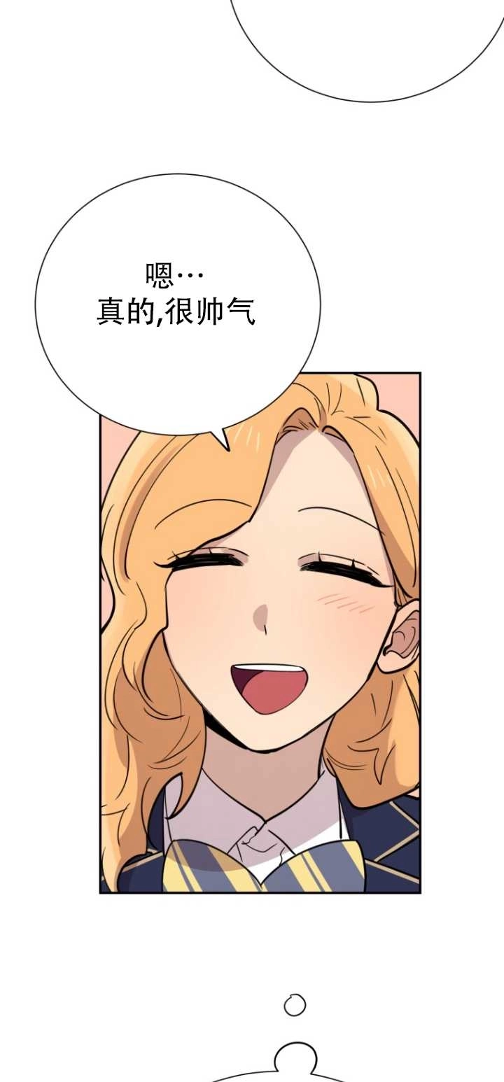 《不可能如此傻瓜》第37话 第71页