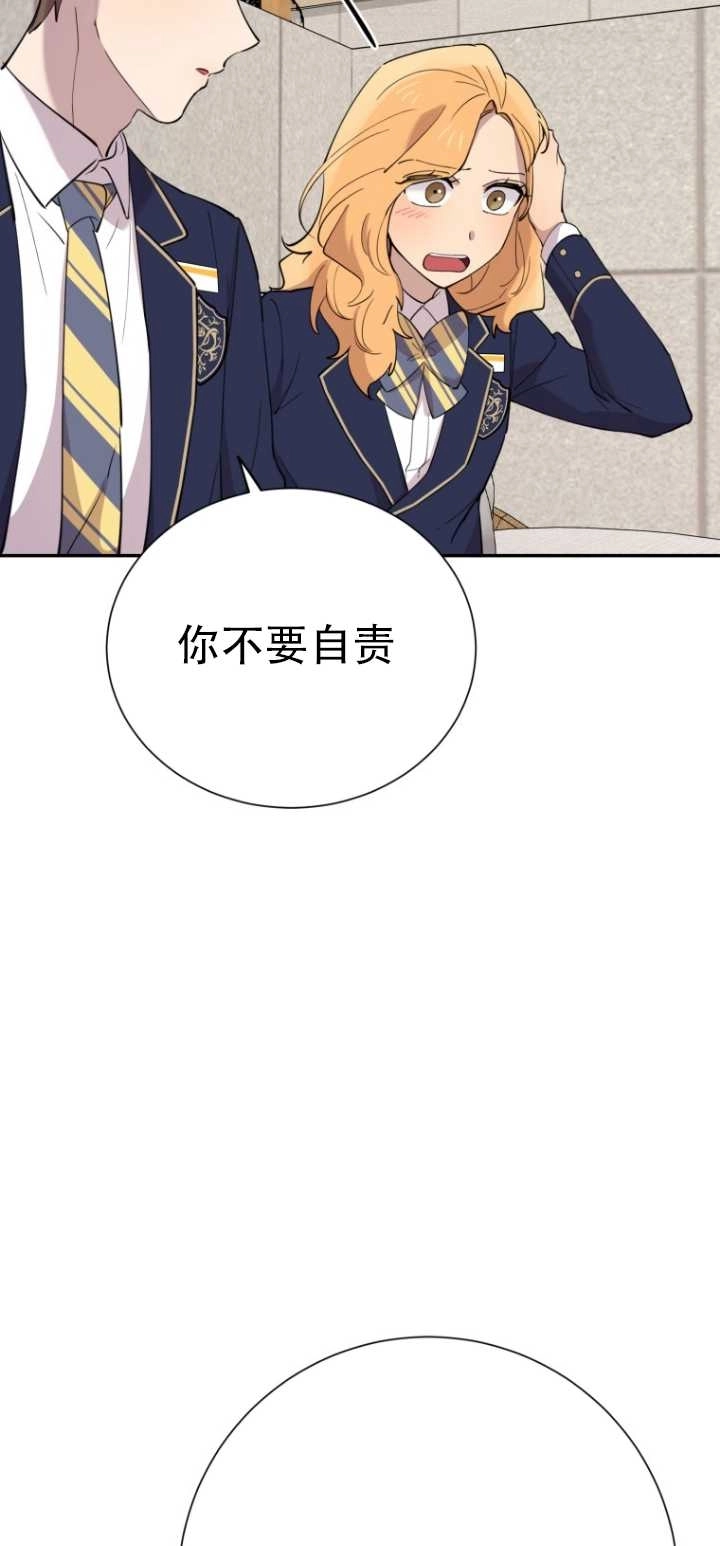 《不可能如此傻瓜》第37话 第44页