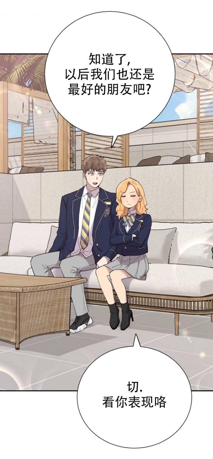 《不可能如此傻瓜》第37话 第56页