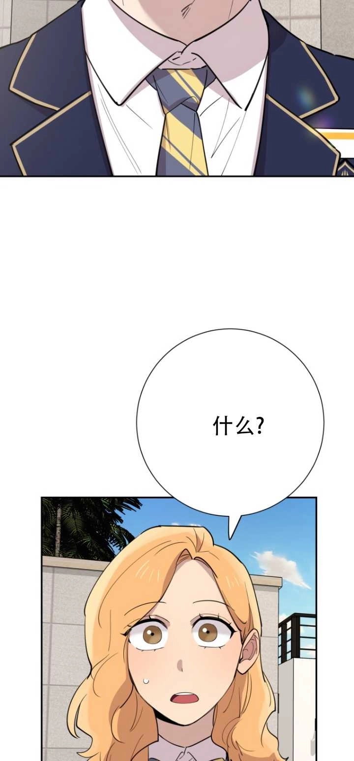 《不可能如此傻瓜》第37话 第35页