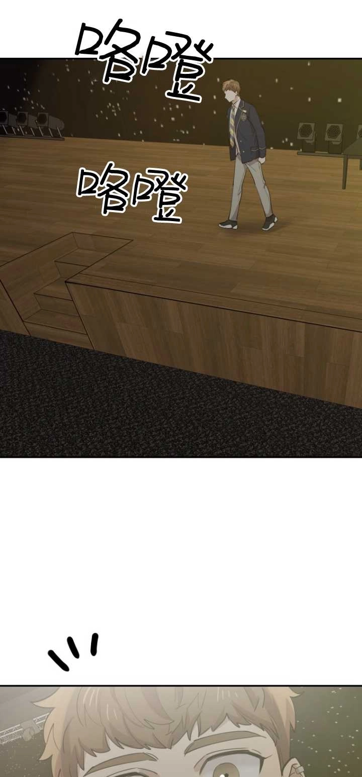 《不可能如此傻瓜》第37话 第11页