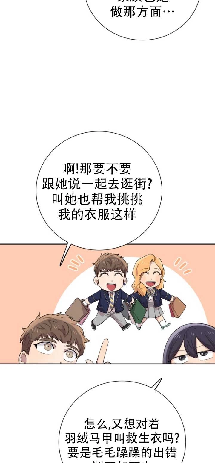 《不可能如此傻瓜》第37话 第22页