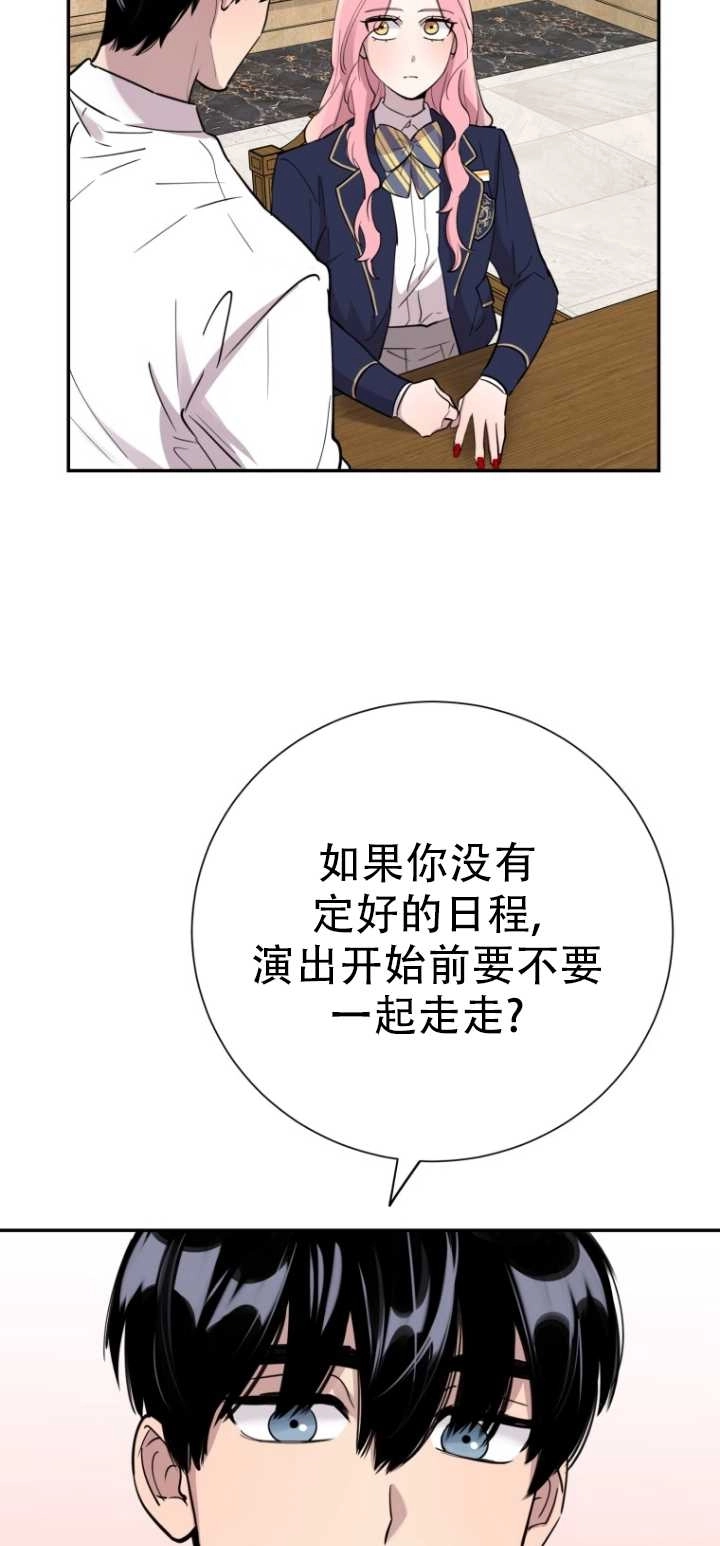 《不可能如此傻瓜》第37话 第83页
