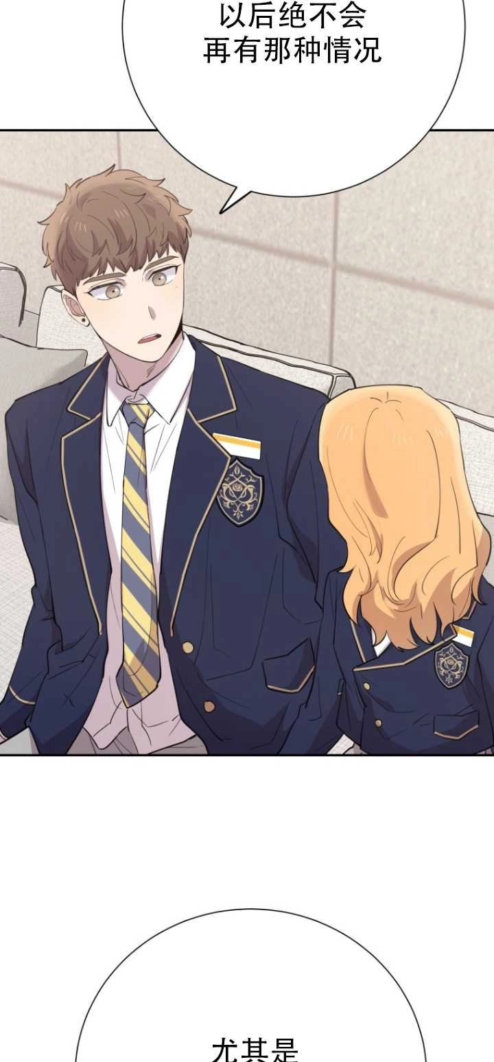 《不可能如此傻瓜》第37话 第45页