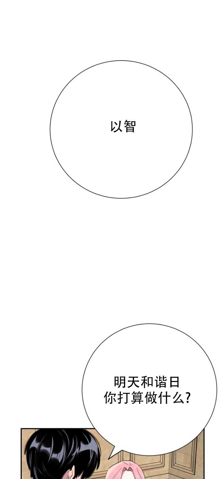 《不可能如此傻瓜》第37话 第82页