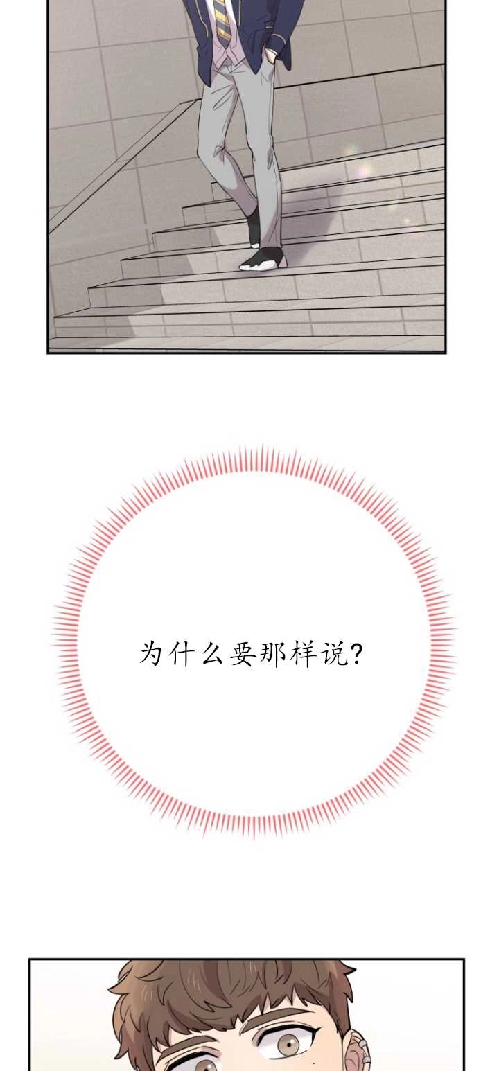 《不可能如此傻瓜》第37话 第59页