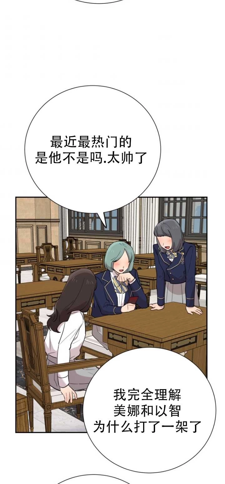 《不可能如此傻瓜》第37话 第80页