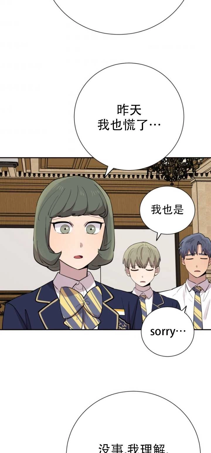 《不可能如此傻瓜》第37话 第68页
