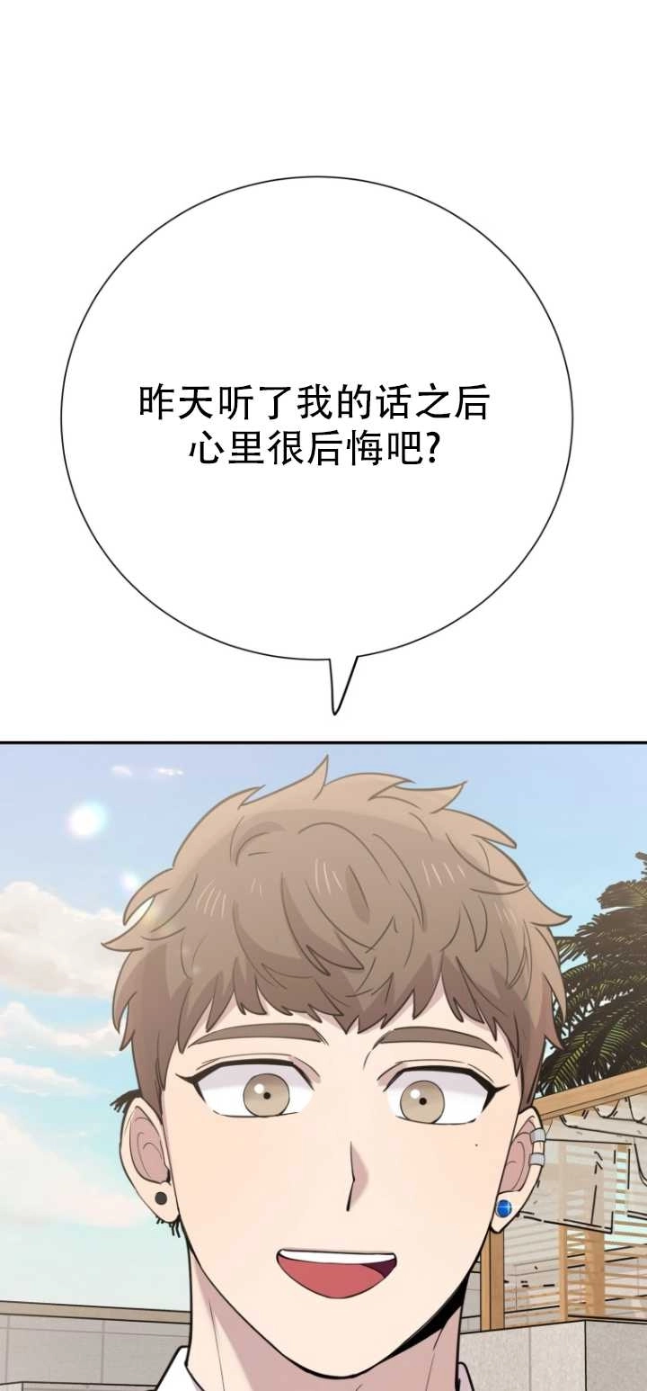 《不可能如此傻瓜》第37话 第34页
