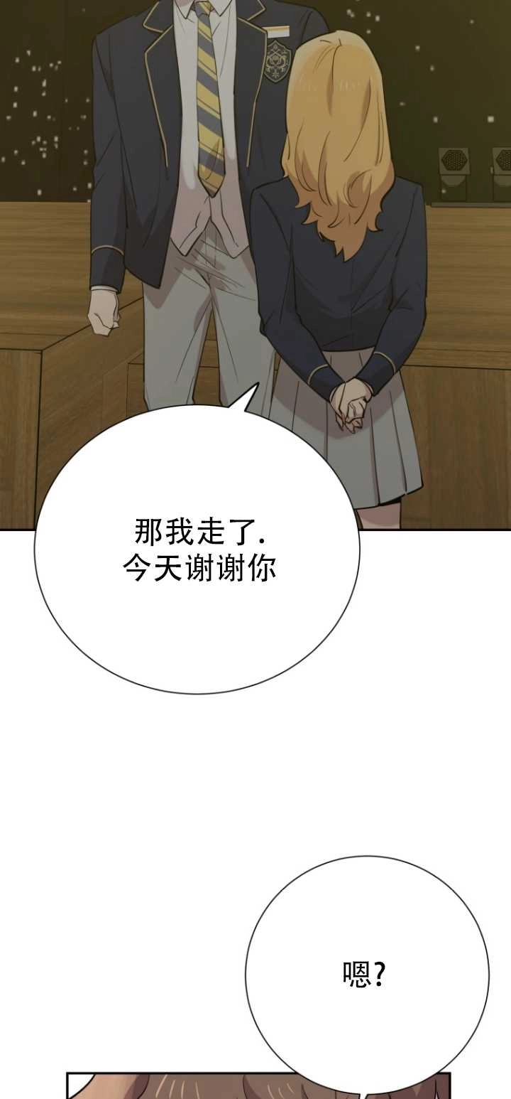 《不可能如此傻瓜》第37话 第14页