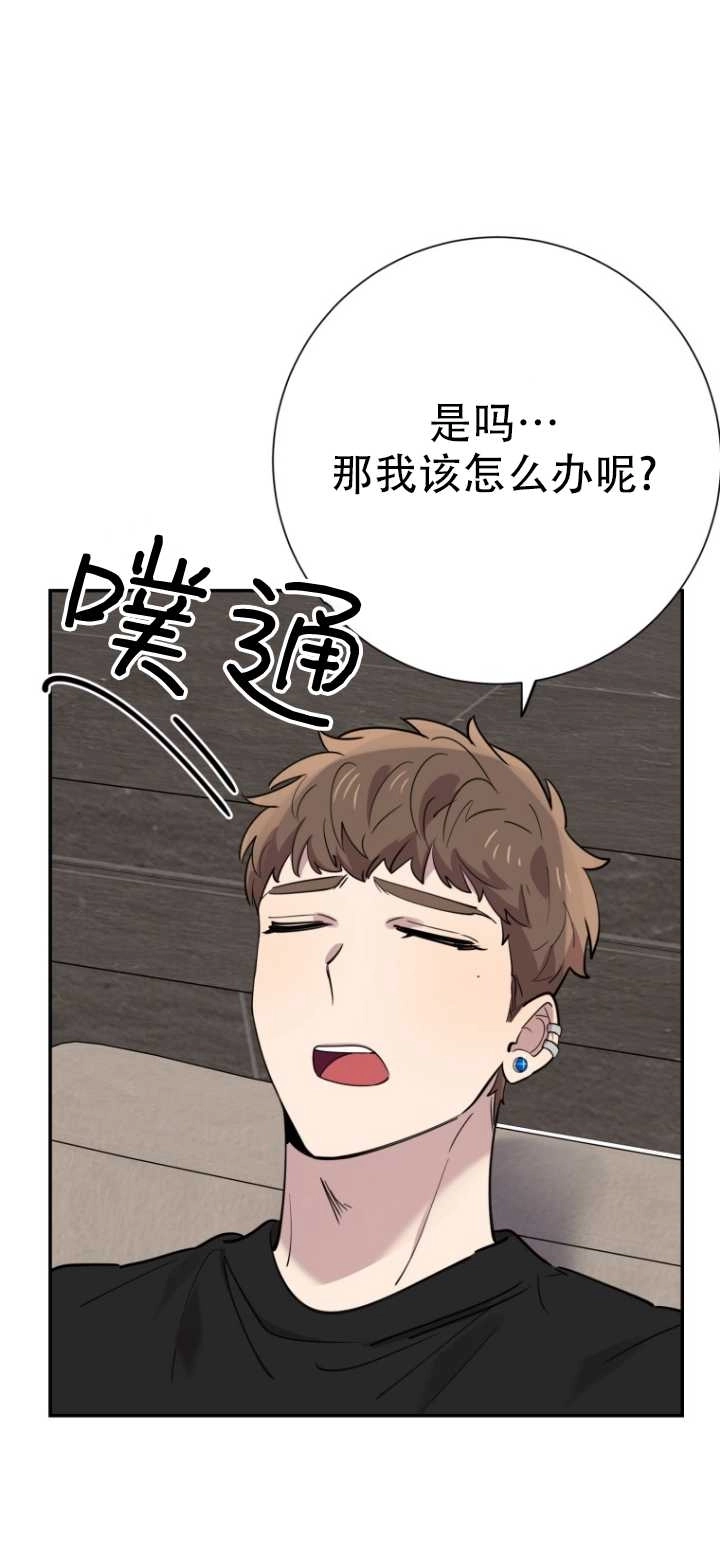 《不可能如此傻瓜》第37话 第20页