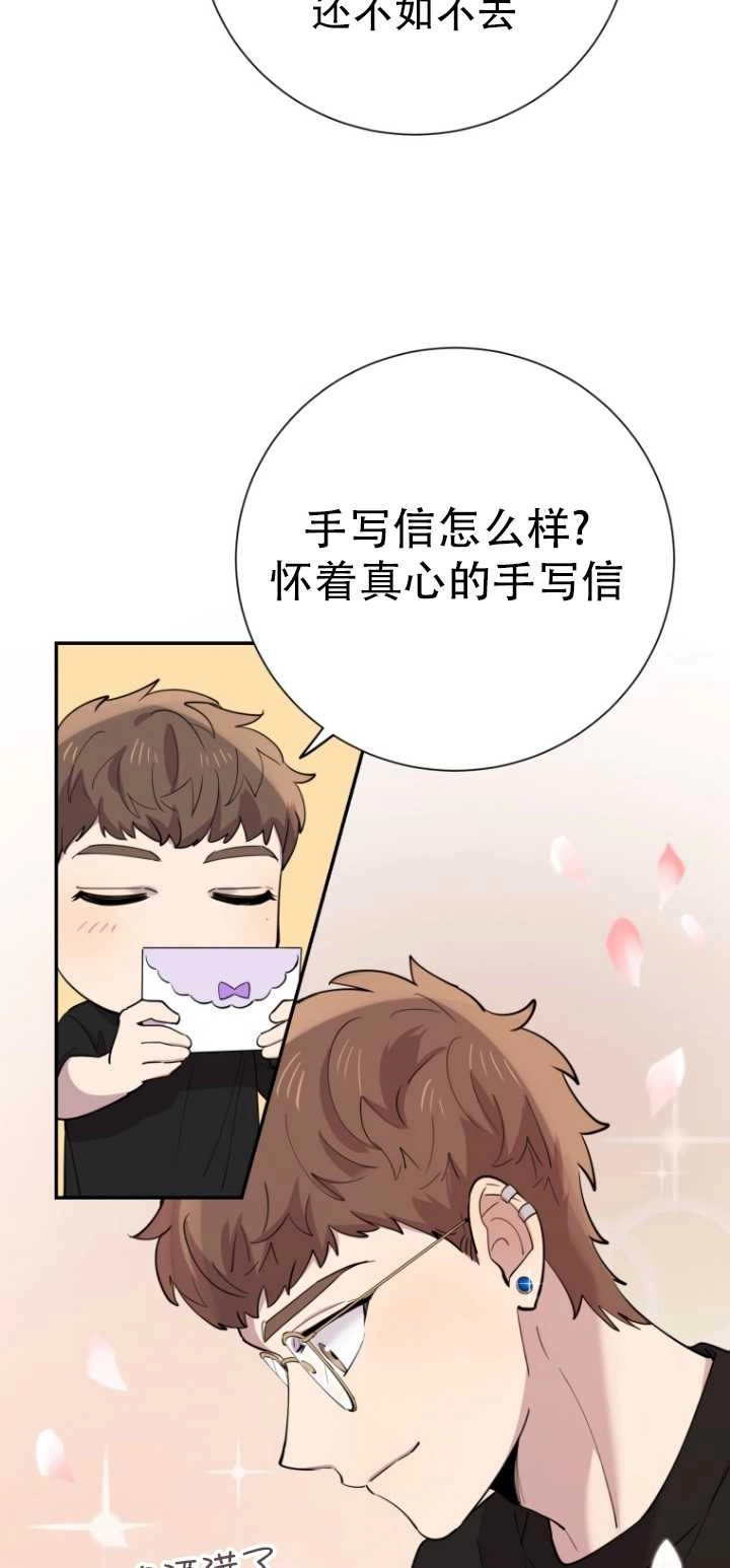 《不可能如此傻瓜》第37话 第23页