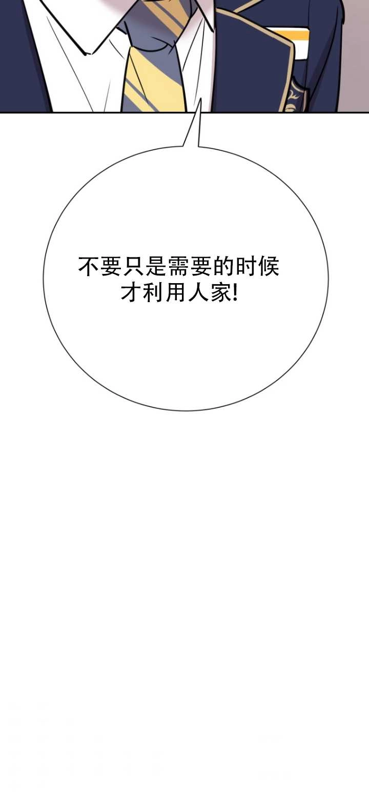 《不可能如此傻瓜》第37话 第5页