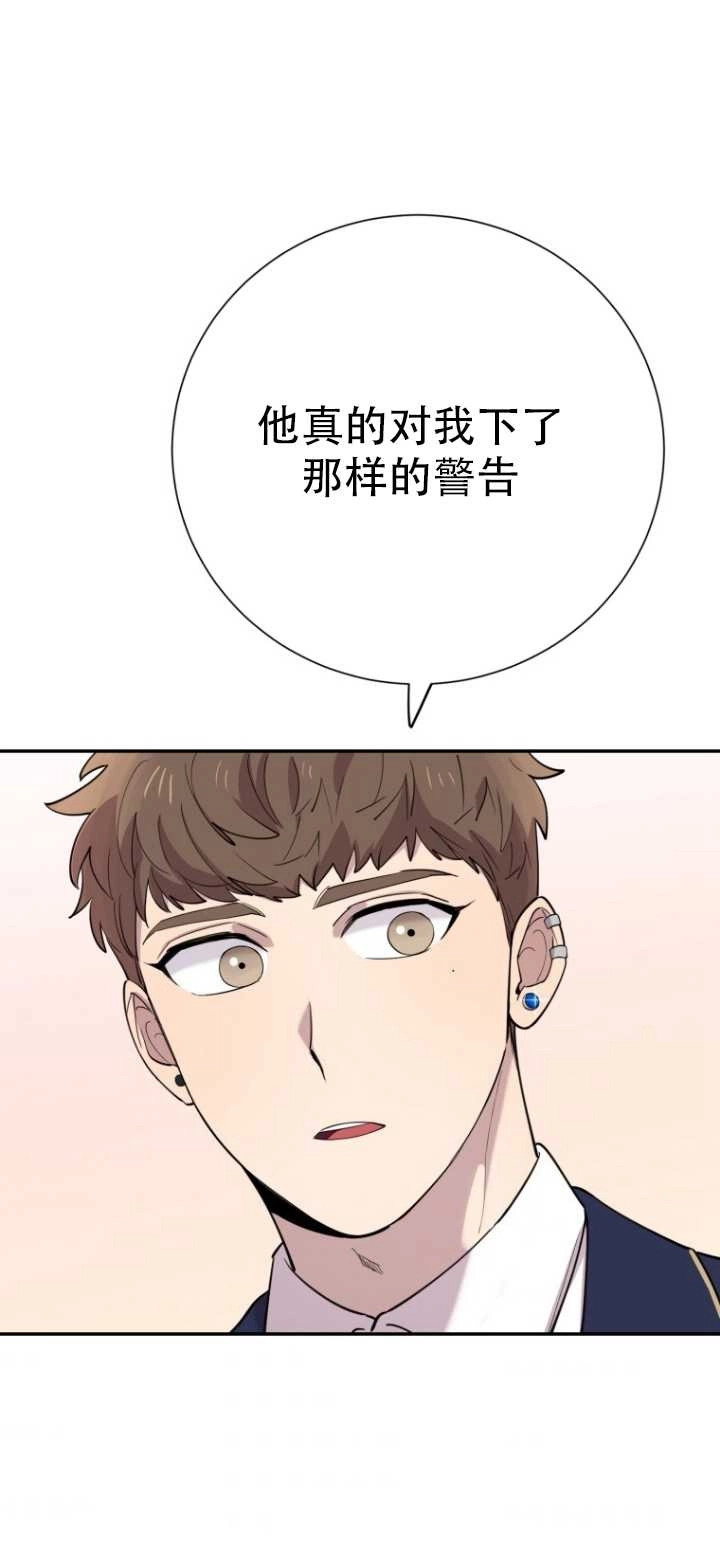 《不可能如此傻瓜》第37话 第42页