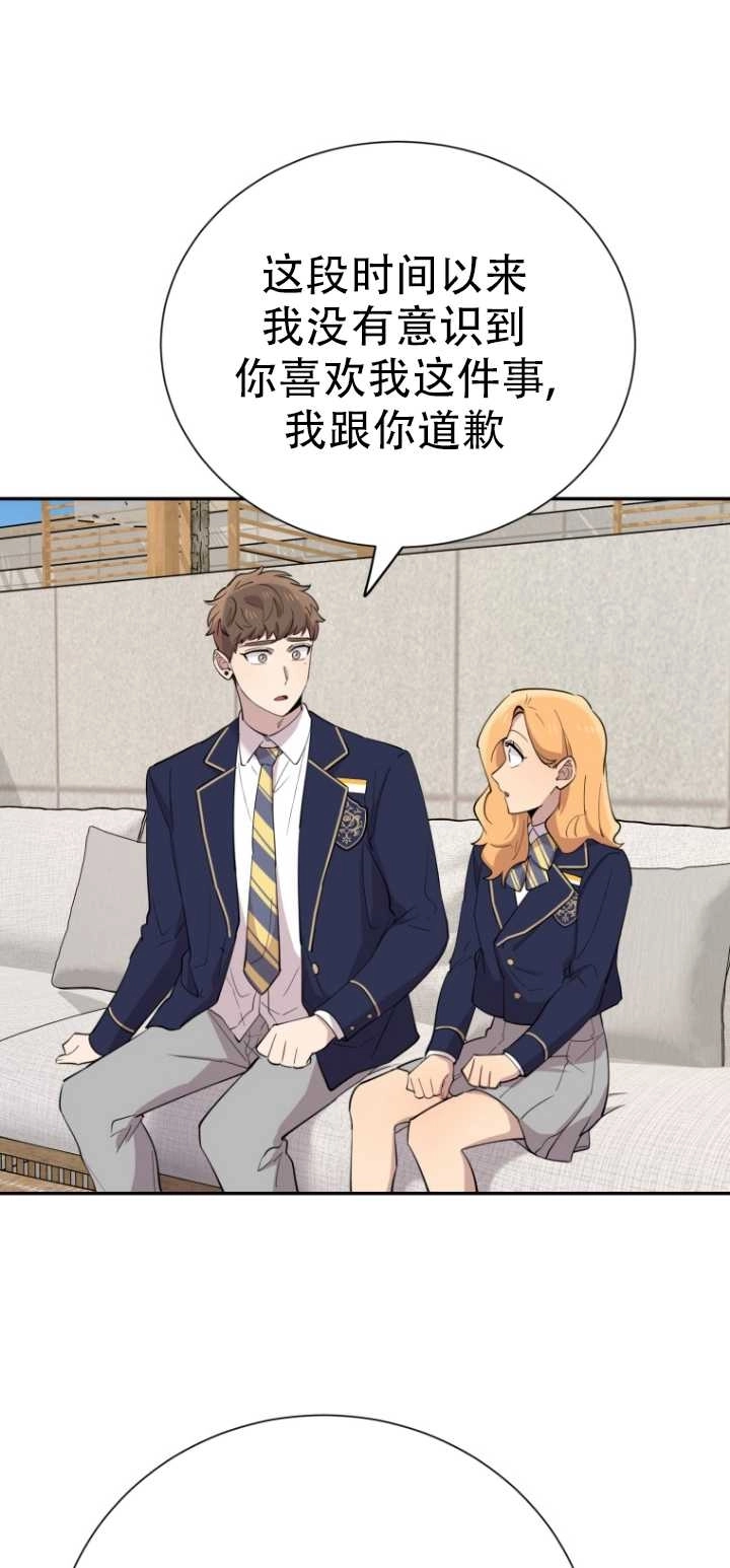 《不可能如此傻瓜》第37话 第51页